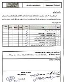 فرم رضایت