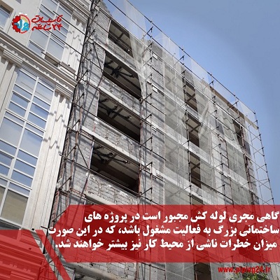 روش برای حفظ امنیت و سلامت در شغل لوله کشی2