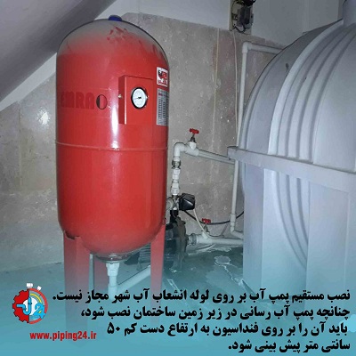 10 نکته مهم در لوله کشی آب ساختمان1