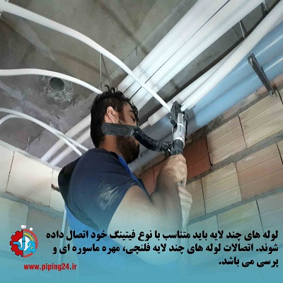 10 نکته مهم در لوله کشی آب ساختمان3