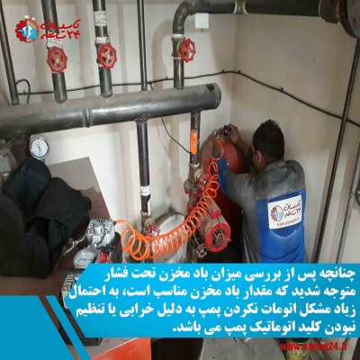 دلیل اتومات نکردن پمپ آب و رفع مشکل آن3
