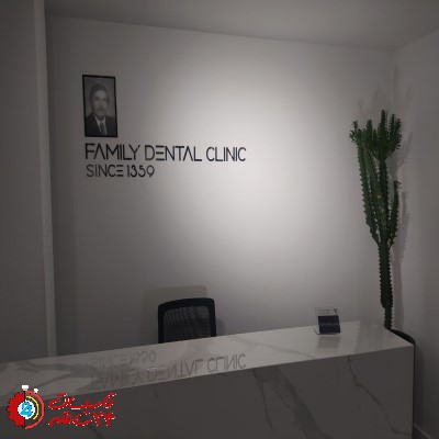 5 تا از بهترین روشهای بازسازی مطب دندانپزشکی از تئوری تا عمل1