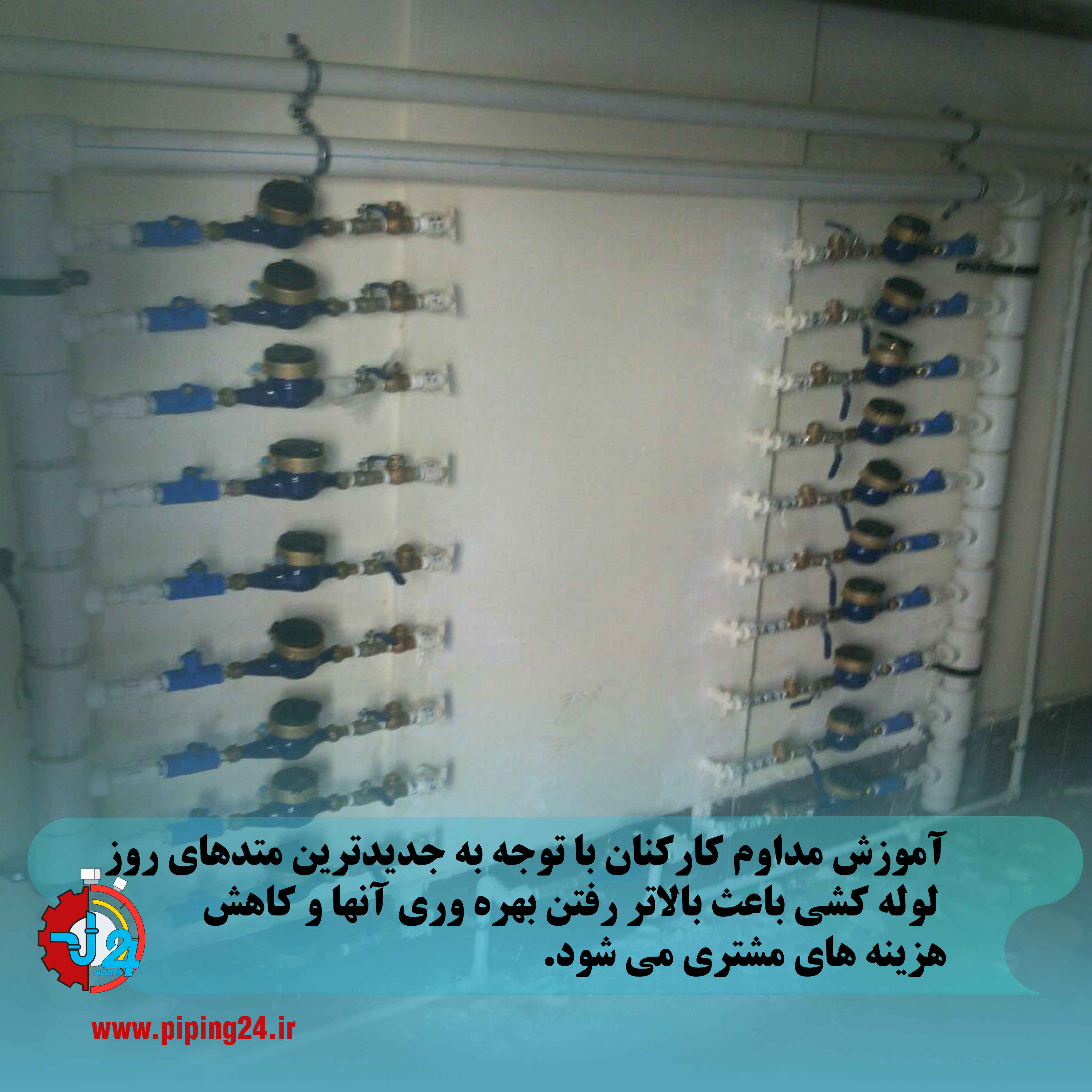 5 دلیلی که نباید از لوله کشی ارزان استفاده کرد 10