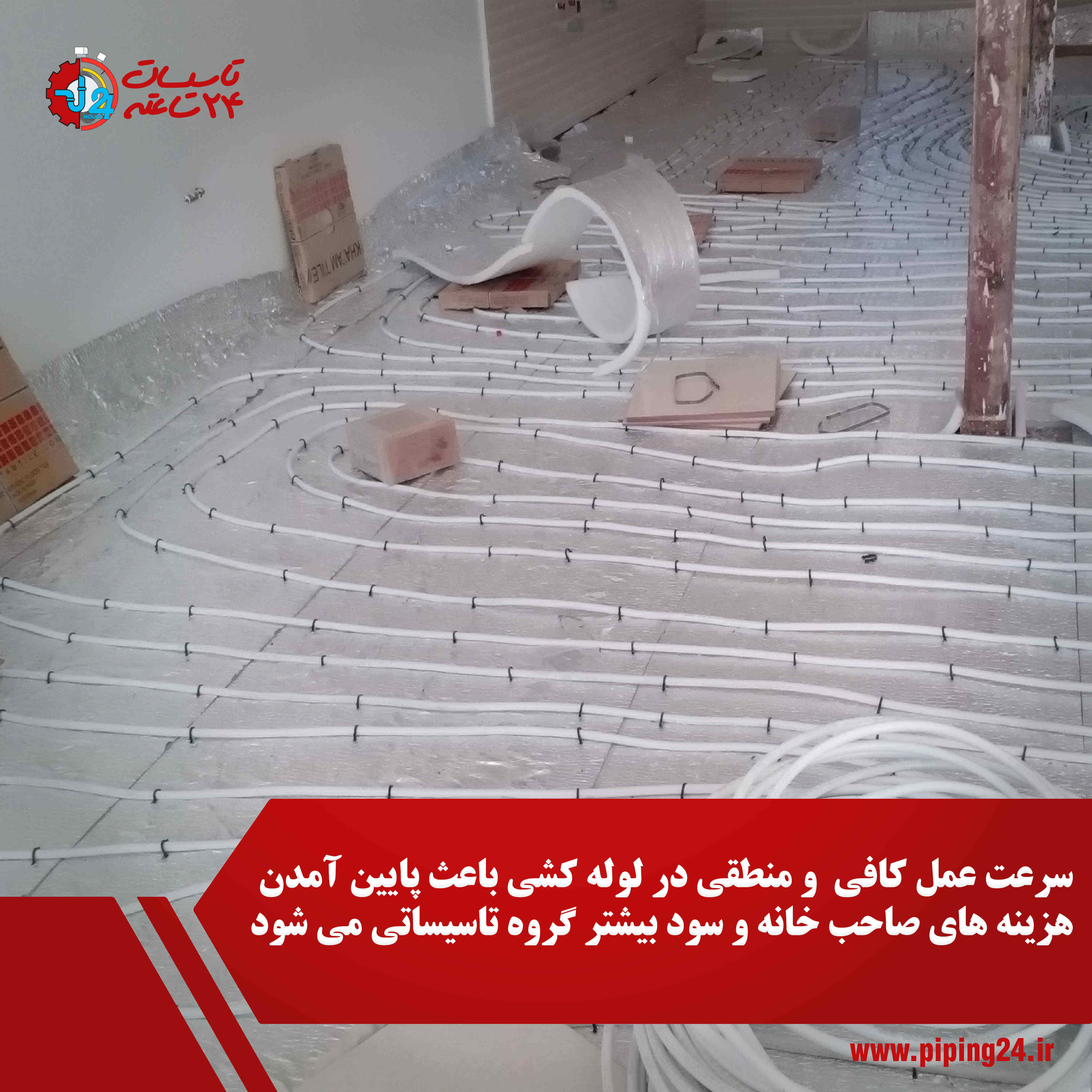 5 دلیلی که نباید از لوله کشی ارزان استفاده کرد 6