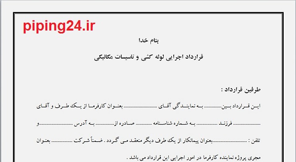 5 دلیلی که نباید از لوله کشی ارزان استفاده کرد 7