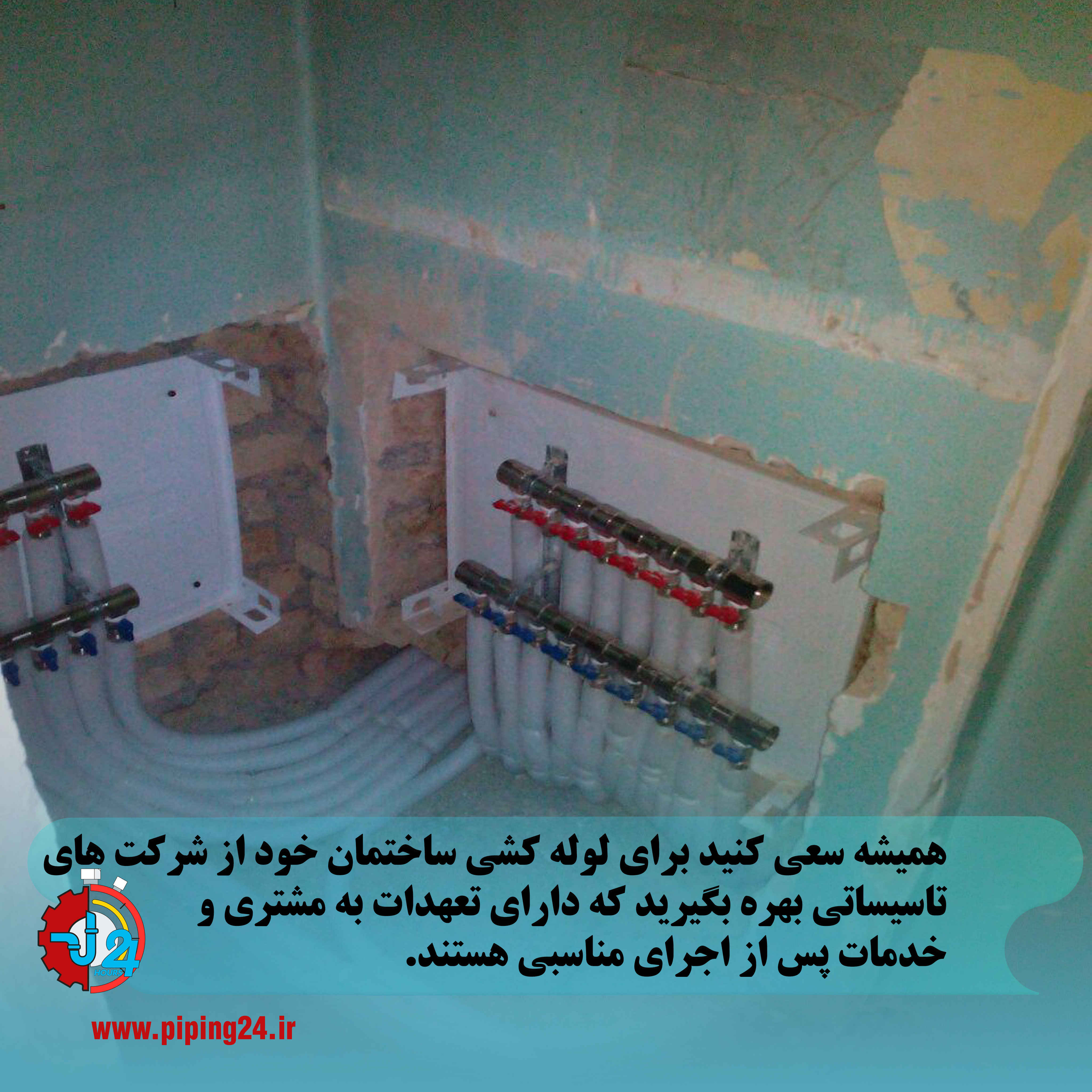 5 دلیلی که نباید از لوله کشی ارزان استفاده کرد 9