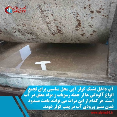8 دلیل بالا نرفتن فشار در پمپ آب کولر2