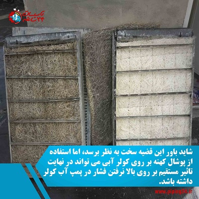 8 دلیل بالا نرفتن فشار در پمپ آب کولر7