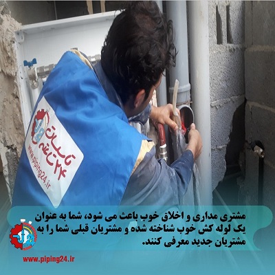 8 مرحله برای پیشرفت شغلی موفق در لوله کشی3