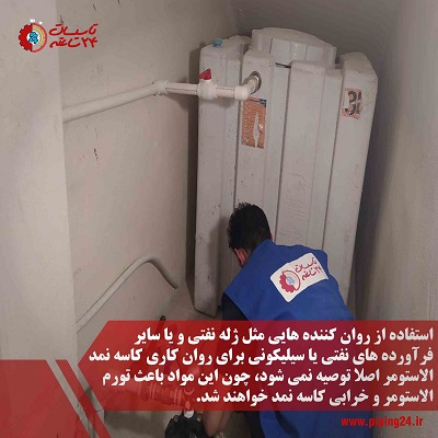 تنظیم فشار پمپ آب خانگی