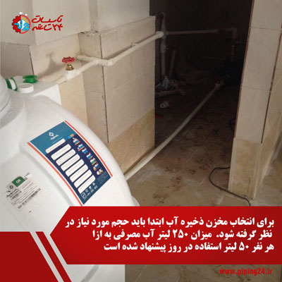 نصب پمپ آب خانگی و منبع 5