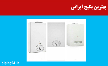 بهترین پکیج ایرانی