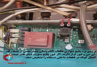 علت برق دار شدن بدنه پکیج و نحوه رفع آن