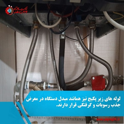 احتمال گرفتگی لوله های زیر پکیج