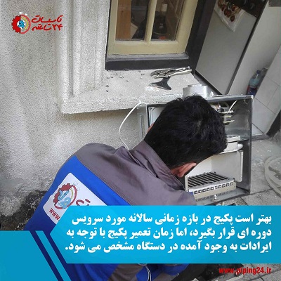 تعمیرکار تاسیسات 24 ساعته در حال تعمیر پکیج