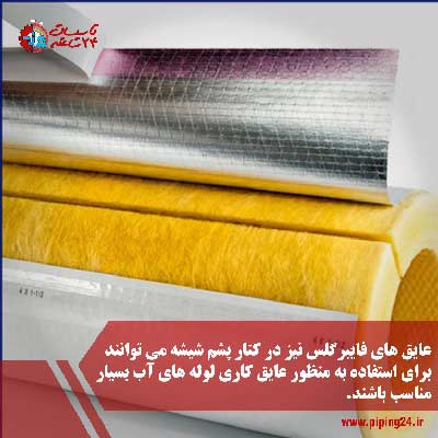 آماده کردن لوله کشی ساختمان برای زمستان 4