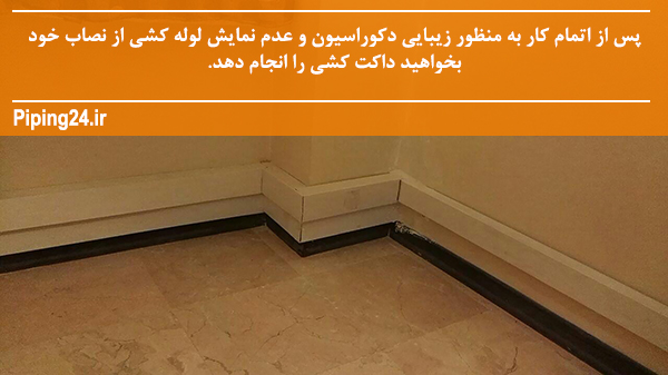 آموزش طریقه نصب رادیاتور شوفاژ و حوله خشک کن 6