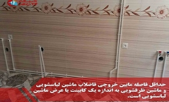 آموزش نحوه لوله کشی آب و فاضلاب آشپزخانه 