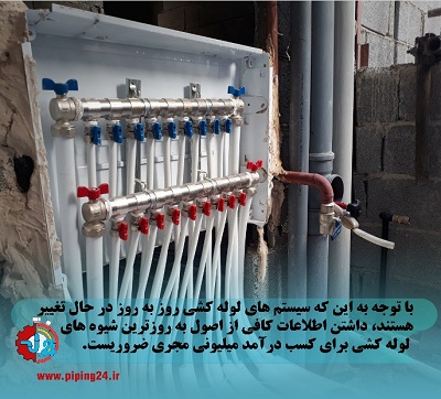 آیا لوله کش ها پول زیادی به دست می آورند 2