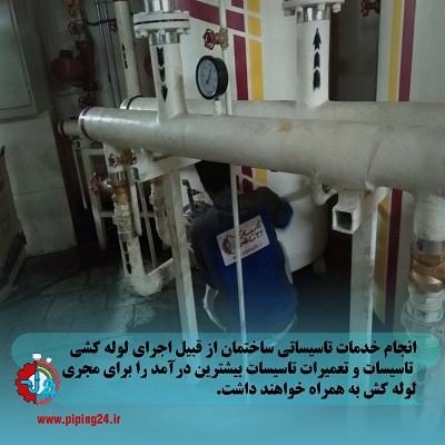 آیا لوله کش ها پول زیادی به دست می آورند 4