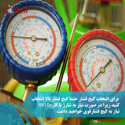 ابزار مورد نیاز نصب و تعمیر کولر گازی 4