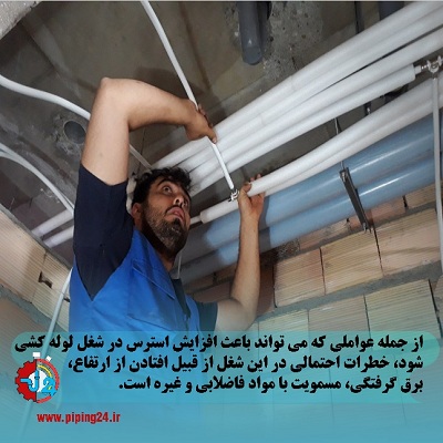 استرس در شغل لوله کشی و 5 راه برخورد با آن1