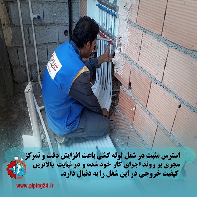 استرس در شغل لوله کشی و 5 راه برخورد با آن3