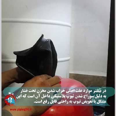  بررسی سالم یا معیوب بودن مخزن تحت فشار 3
