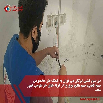 برقکاری_ساختمان_در_رشت-_2.jpg