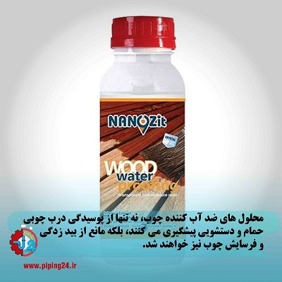 جلوگیری از پوسیدگی در حمام و دستشویی9