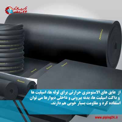بهترین عایق حرارتی کف و دیوار ساختمان 16