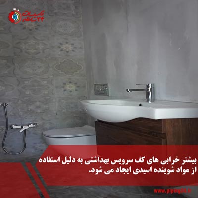 تعمیر-کف-2.jpg