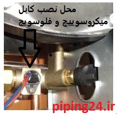 تعمیر پکیج دیواری بوش 3