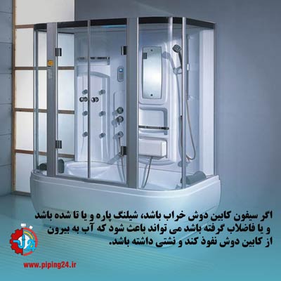 تعویض تعمیر اتاق و کابین دوش حمام 3