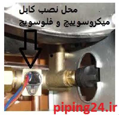 خطای پکیج بوش 3