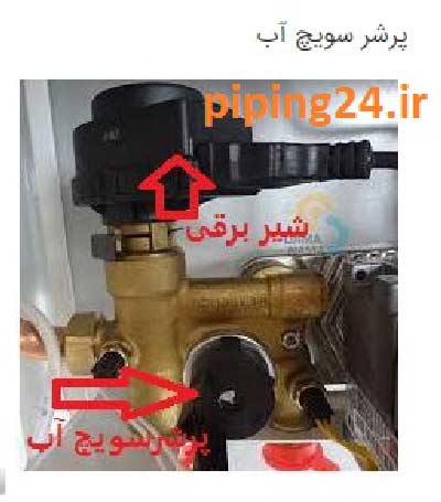 خطای پکیج بوش 5