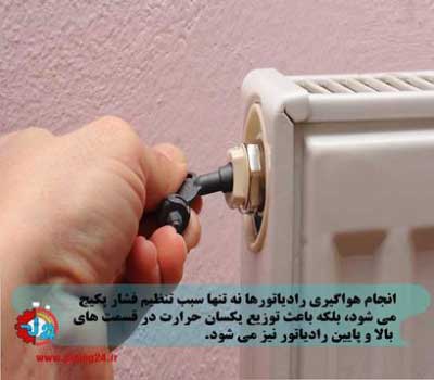 خطرات بالا رفتن فشار پکیج 2