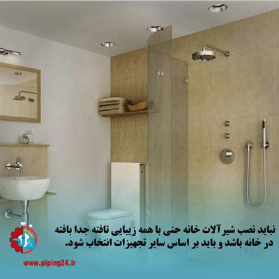 دکوراسیون سرویس بهداشتی ایرانی در خانه های لوکس 10