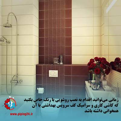 دکوراسیون سرویس بهداشتی ایرانی در خانه های لوکس 11