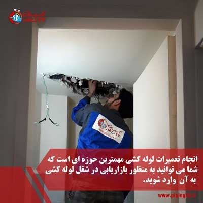 راه های بازاریابی و فعالیت در حوزه لوله کشی 4