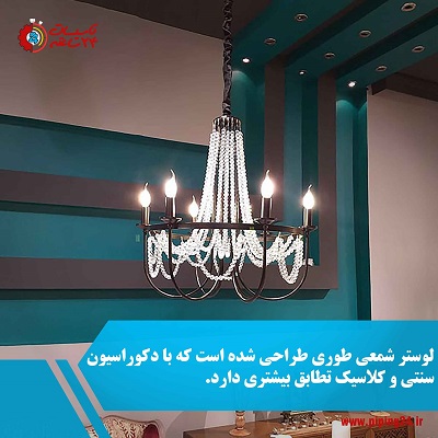 راهنمای جامع معرفی انواع لوستر 16