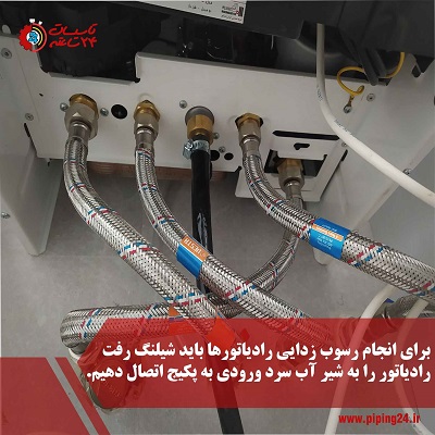 راهنمای جامع نحوه رسوب زدایی پکیج و رادیاتور 4