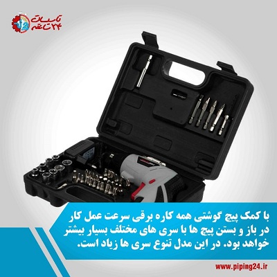 راهنمای خرید بهترین پیچ گوشتی همه کاره یا چندکاره8