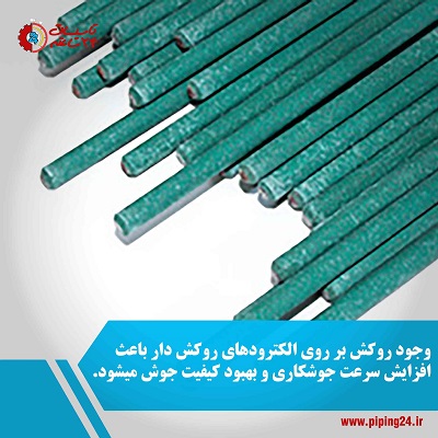 راهنمای کامل انواع الکترود جوشکاری 4