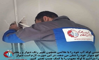 رفع نشتی لوله آب با کمک چسب و نوار آب بندی 