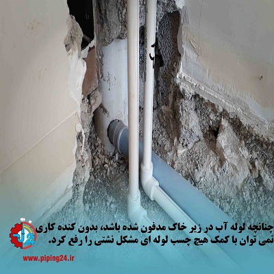 رفع نشتی لوله آب با کمک چسب و نوار آب بندی11