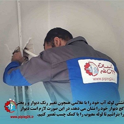رفع نشتی لوله آب با کمک چسب و نوار آب بندی1 