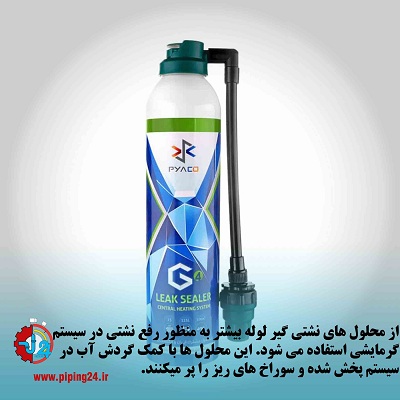 رفع نشتی لوله آب با کمک چسب و نوار آب بندی5