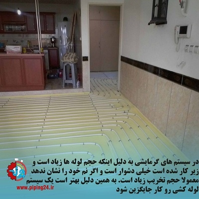 رفع نم شکستگی یا فرسودگی لوله های قدیمی 10