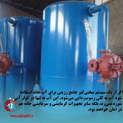 روش های از بین بردن رسوبات کولر آبی 3